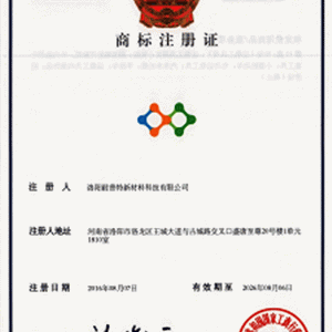 注冊商標