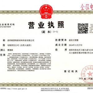 關于我們-洛陽耐普特新材料科技有限公司
