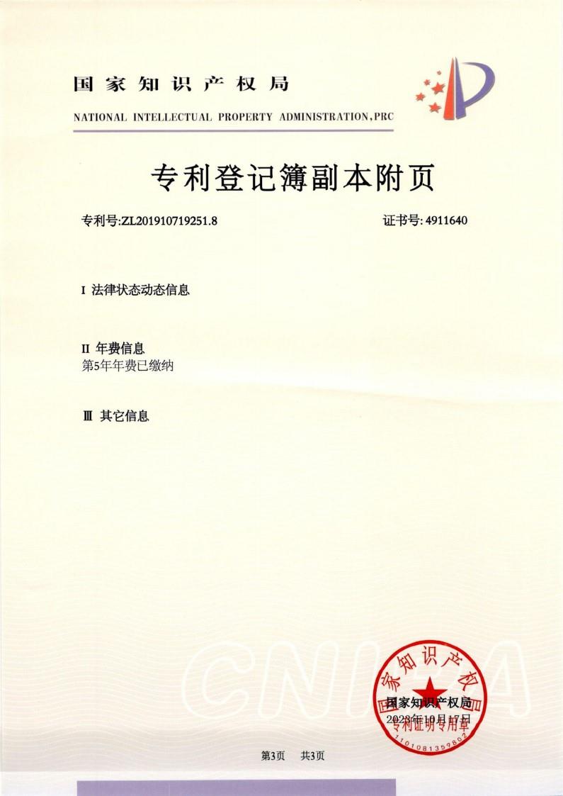發(fā)明專利：一種高溫高強度膠粘耐磨材料及其制備方法